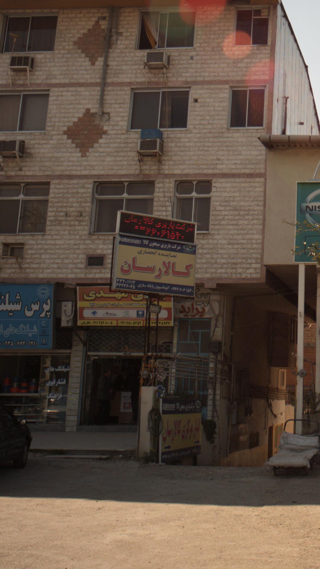 شرکت باربری سیحون کالا- نماینده انحصاری کالارسان