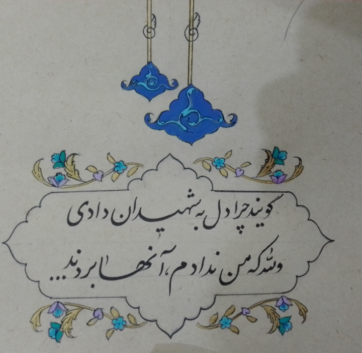 طراحی تابلوتذهیب خوشنویسی