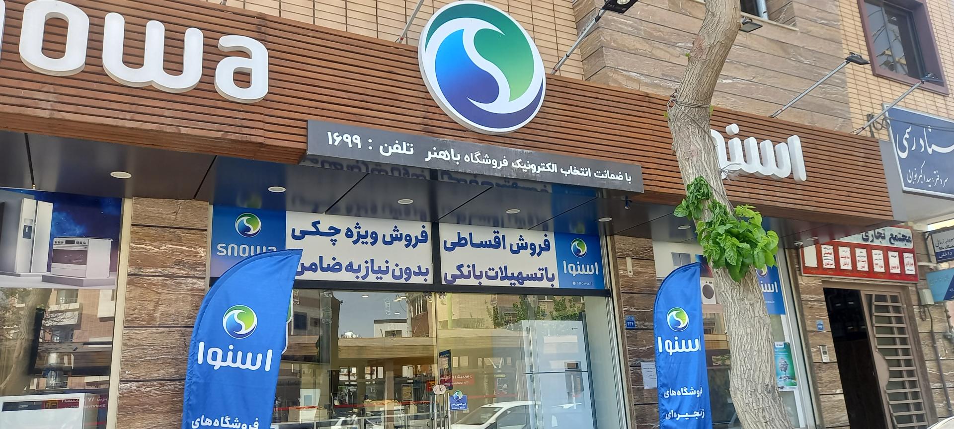 رویال ساعت