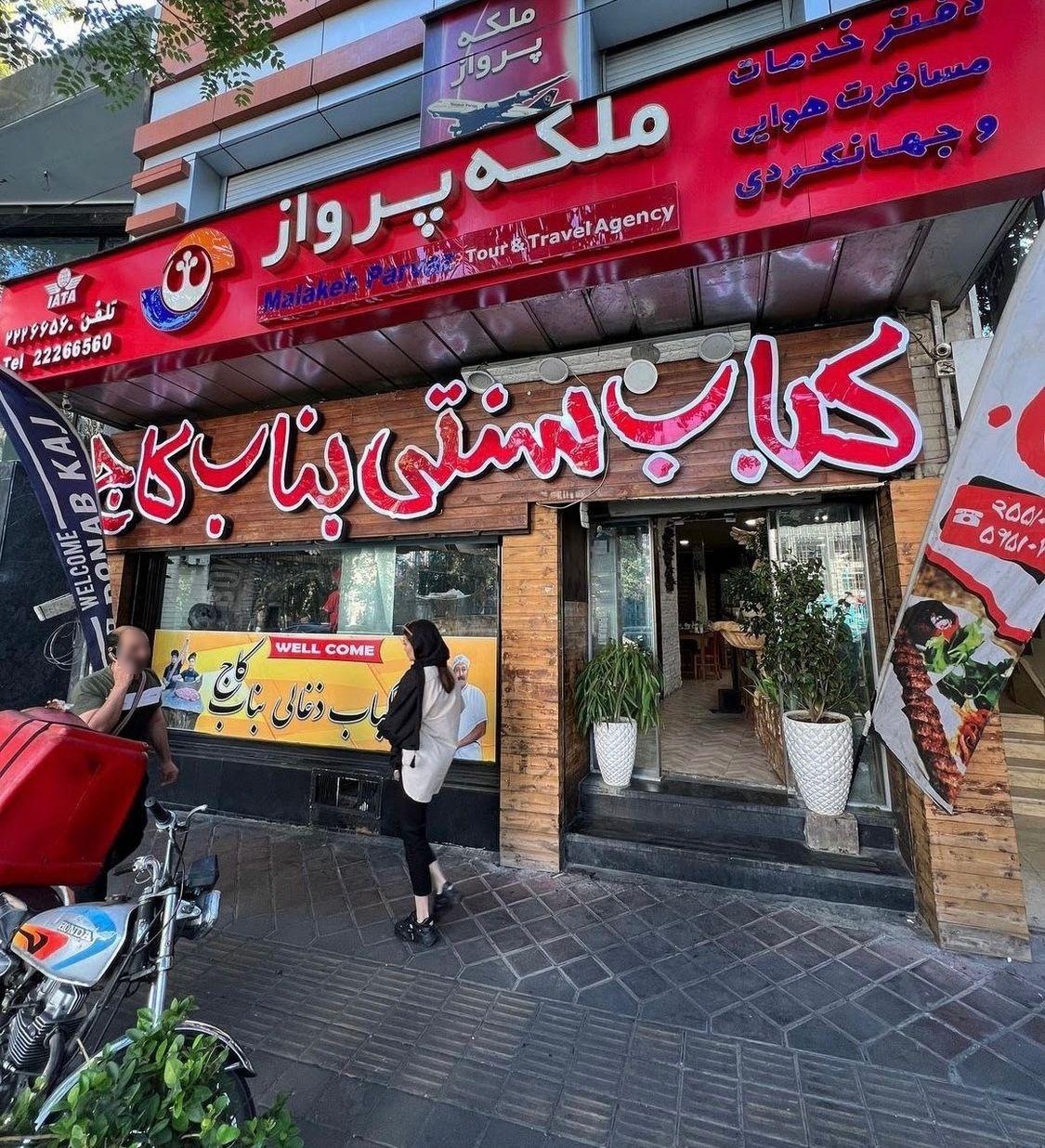 آسمان گشت پرگاس