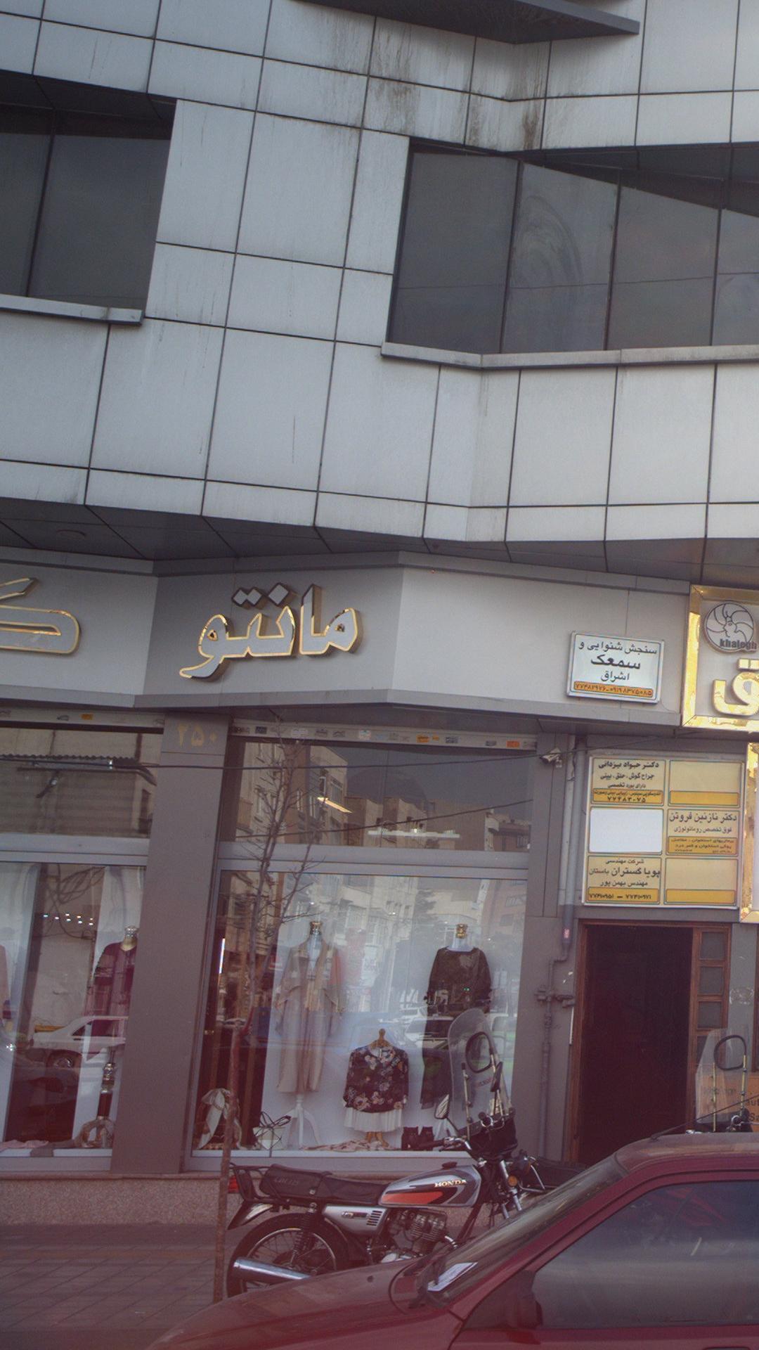 مانتو