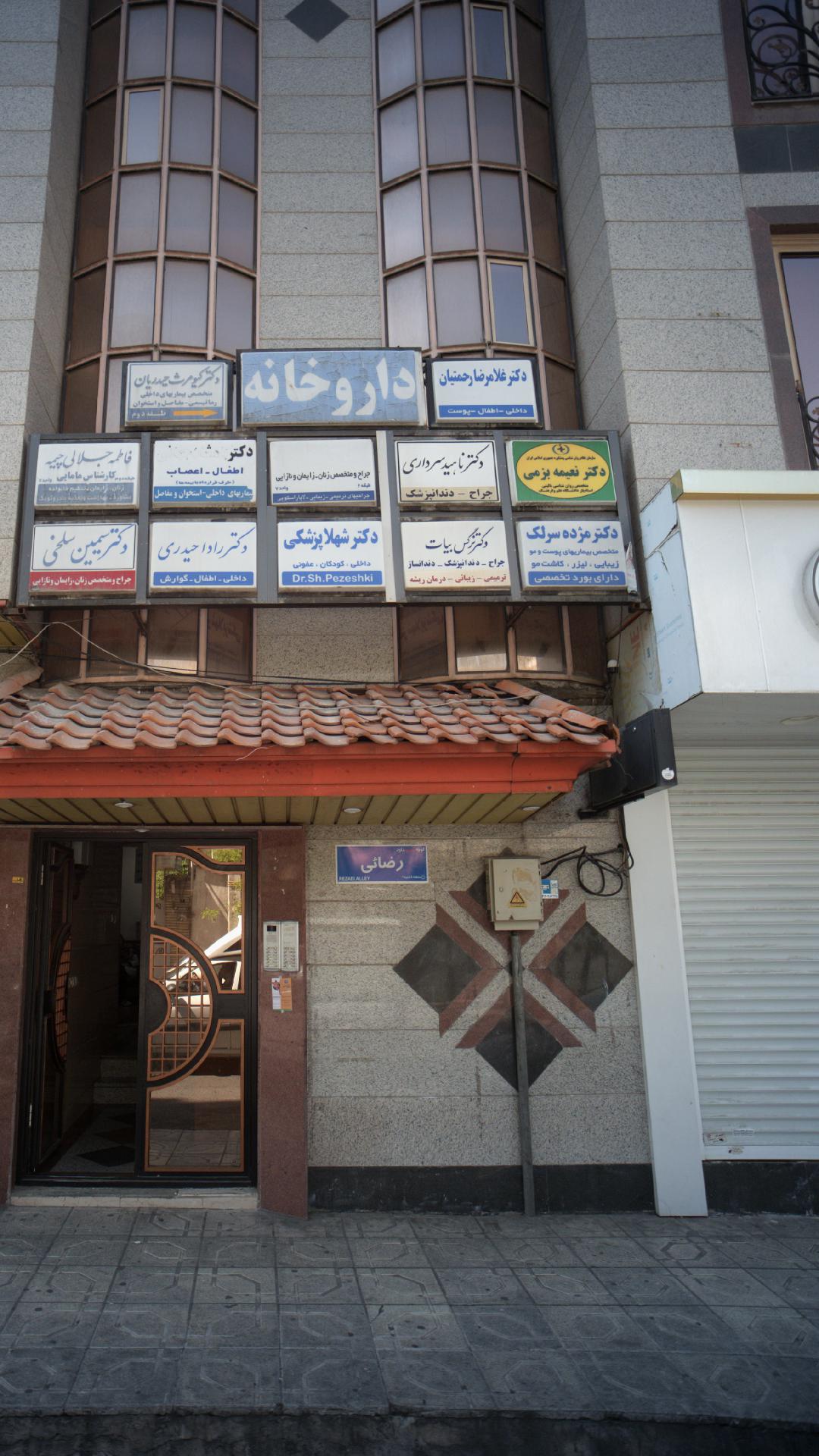 دکتر نرگس بیات