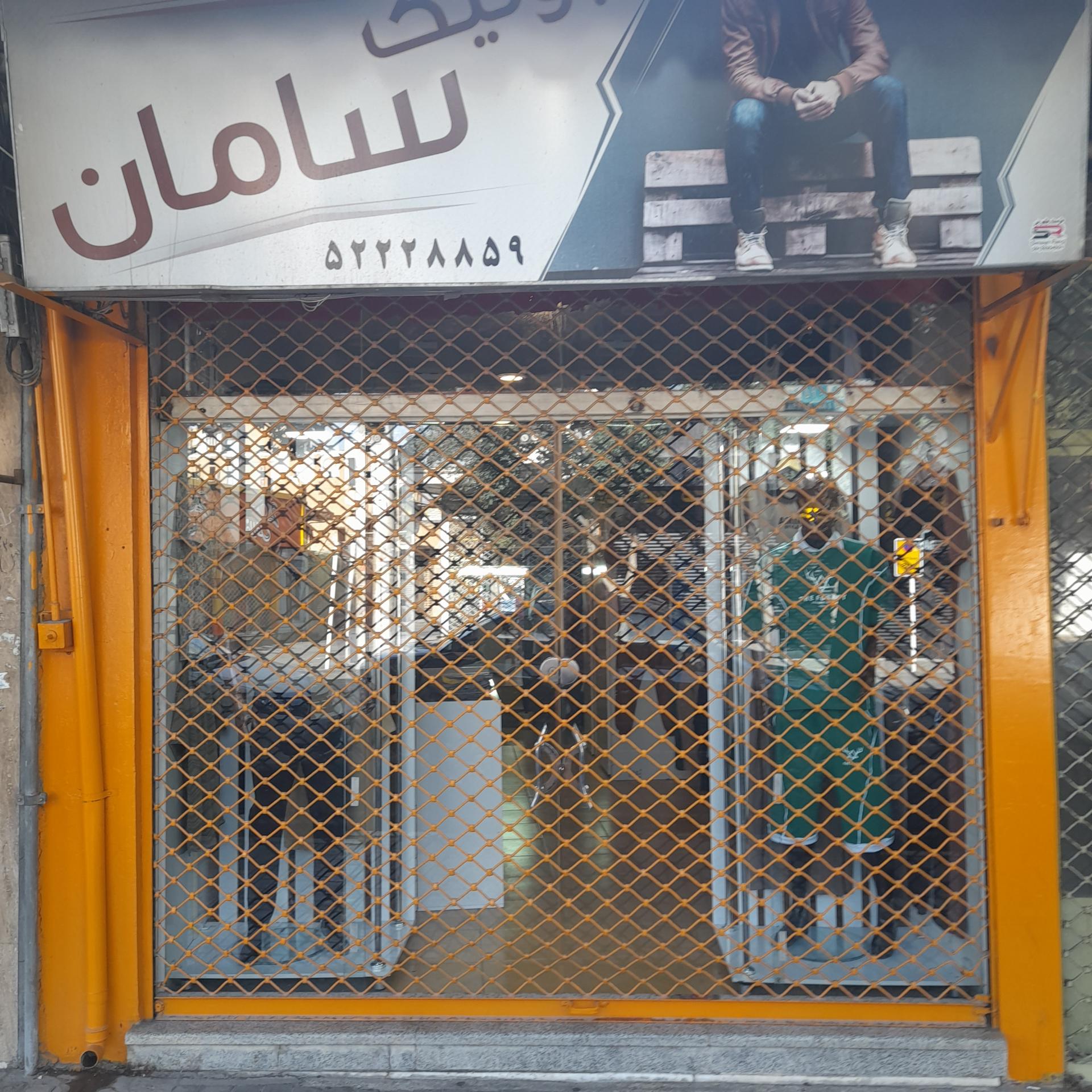 بوتیک جهان