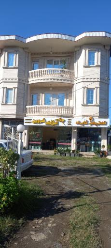 املاک شروین
