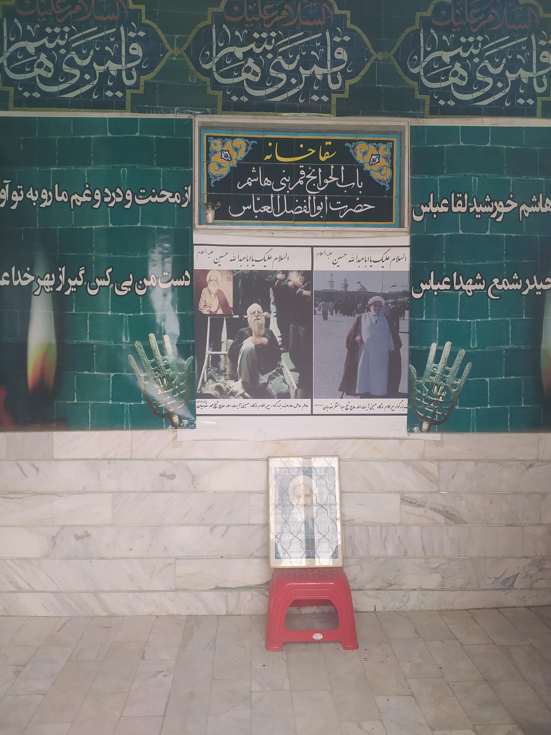 حسینیه باغ فردوس