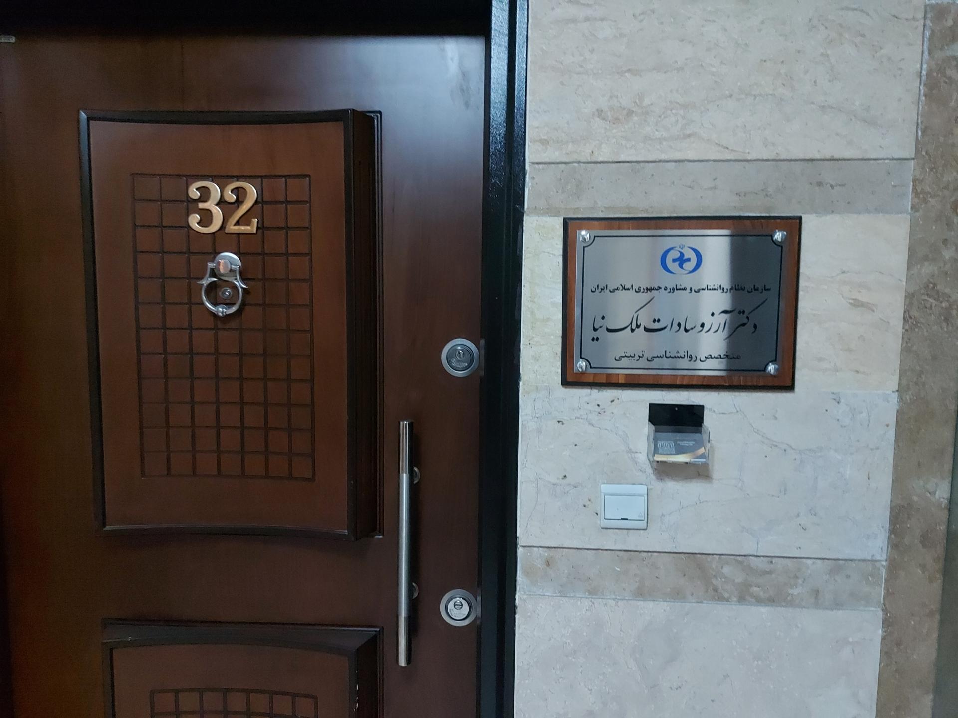 کلینیک مشاوره و روانشناسی حس خوب