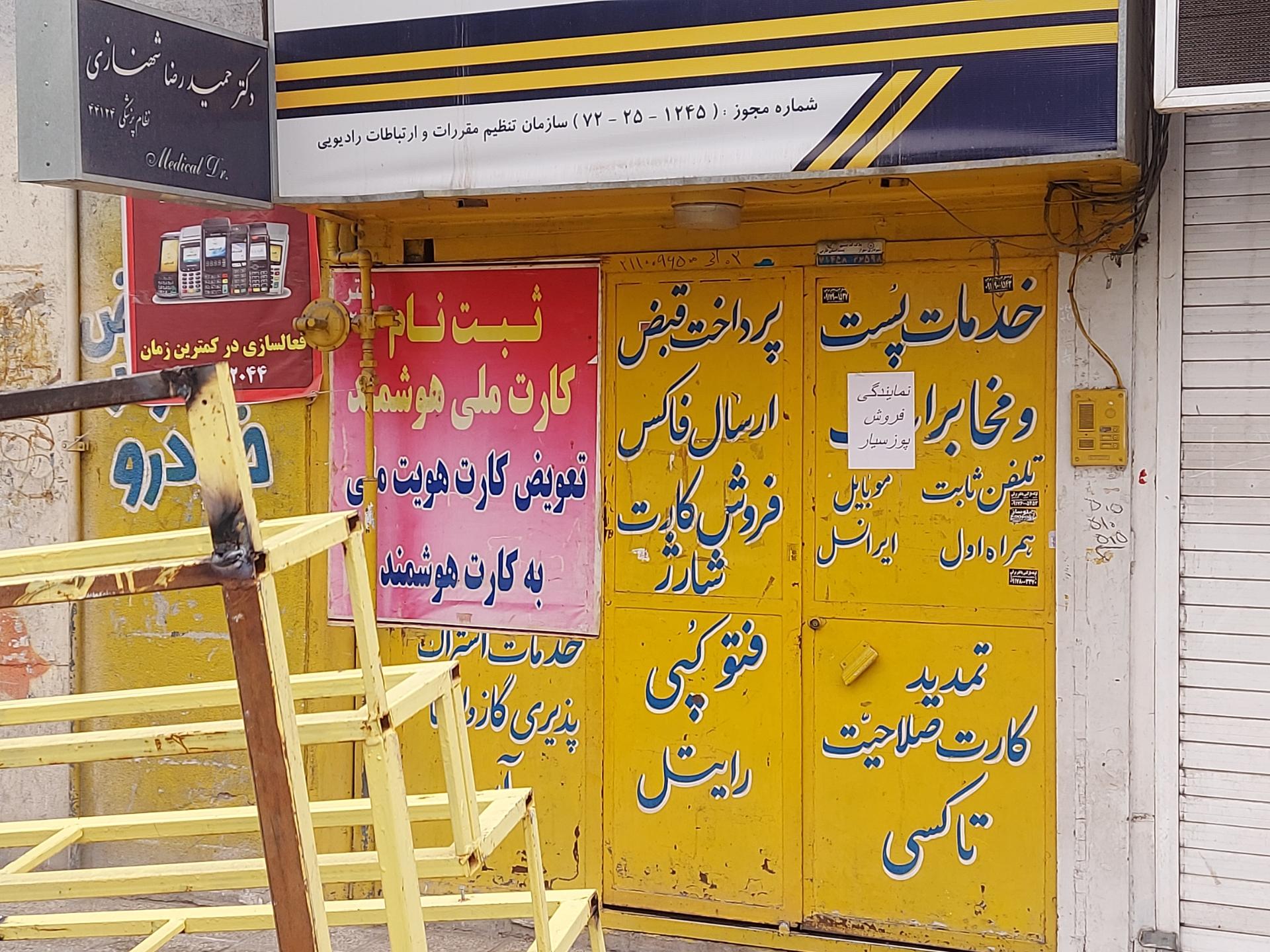 پلیس