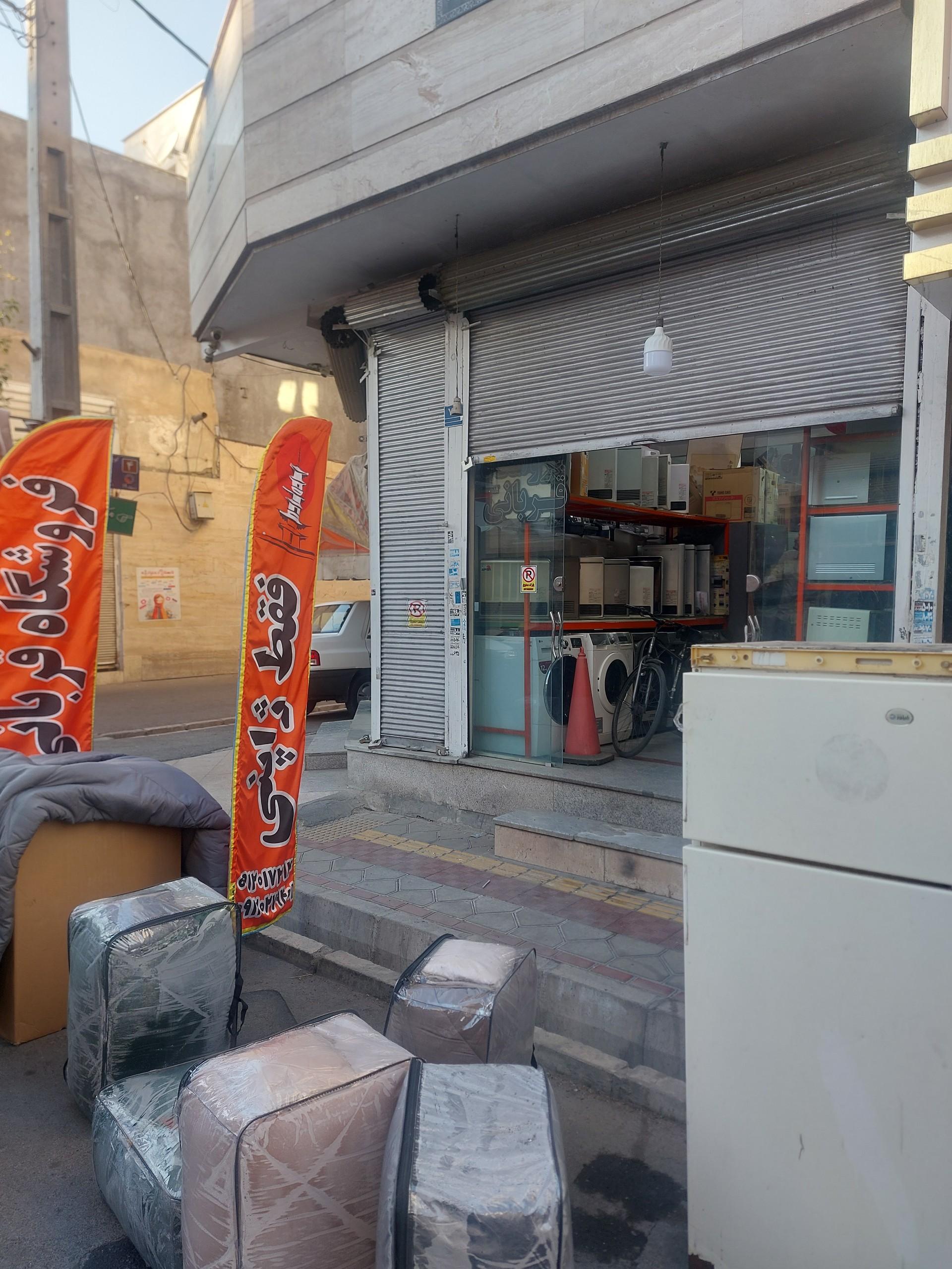 فروشگاه لوازم خانگی برهمند