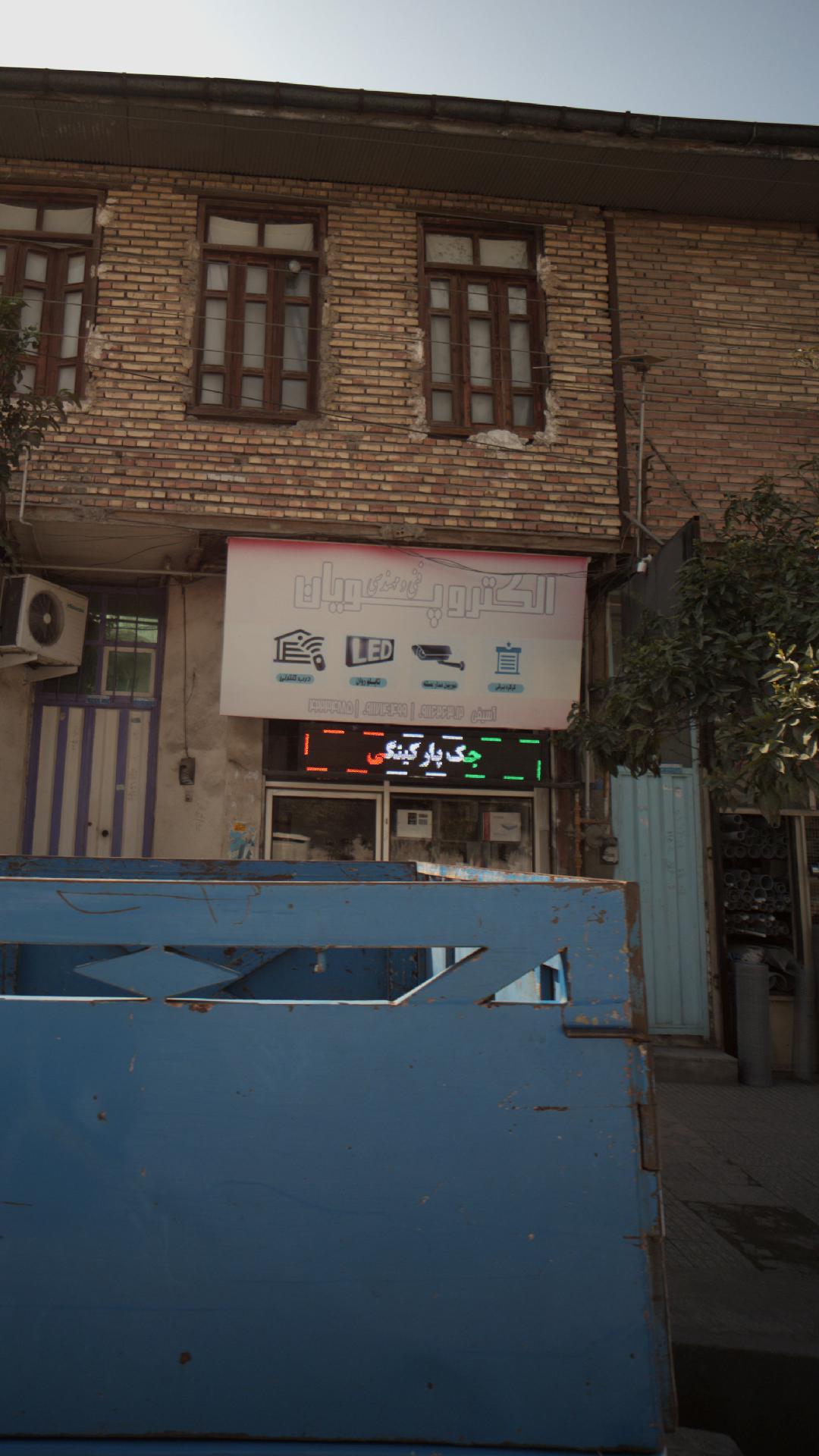 لوازم برقی برزگر