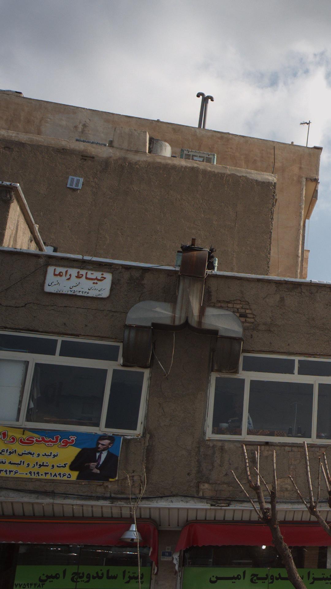 خیاط راما