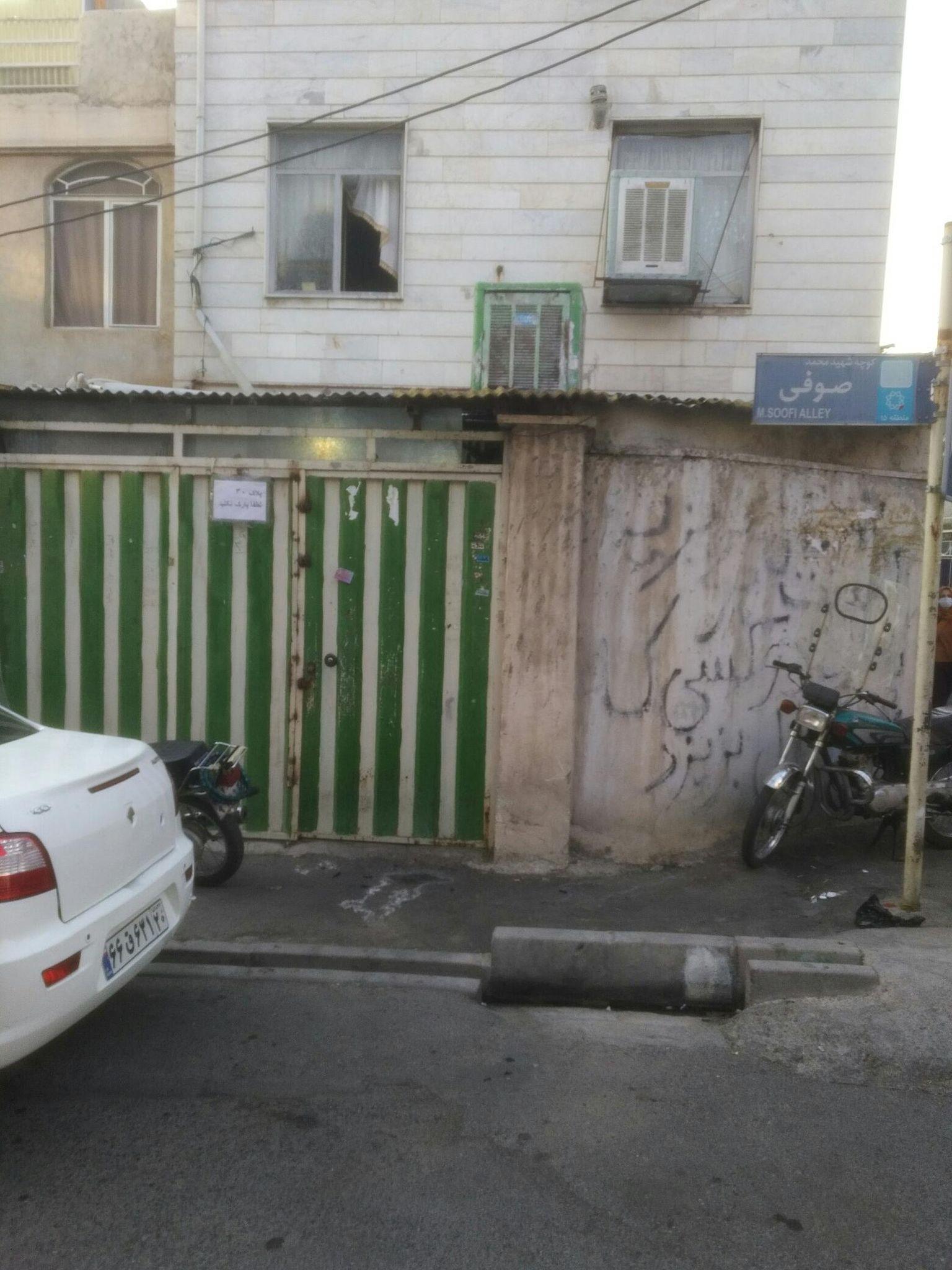 تولیدی پوشاک سلطانی