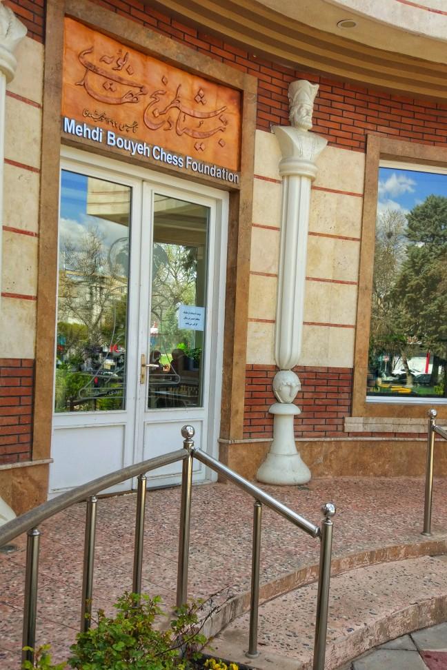 بنیاد شطرنج مهدی بویه