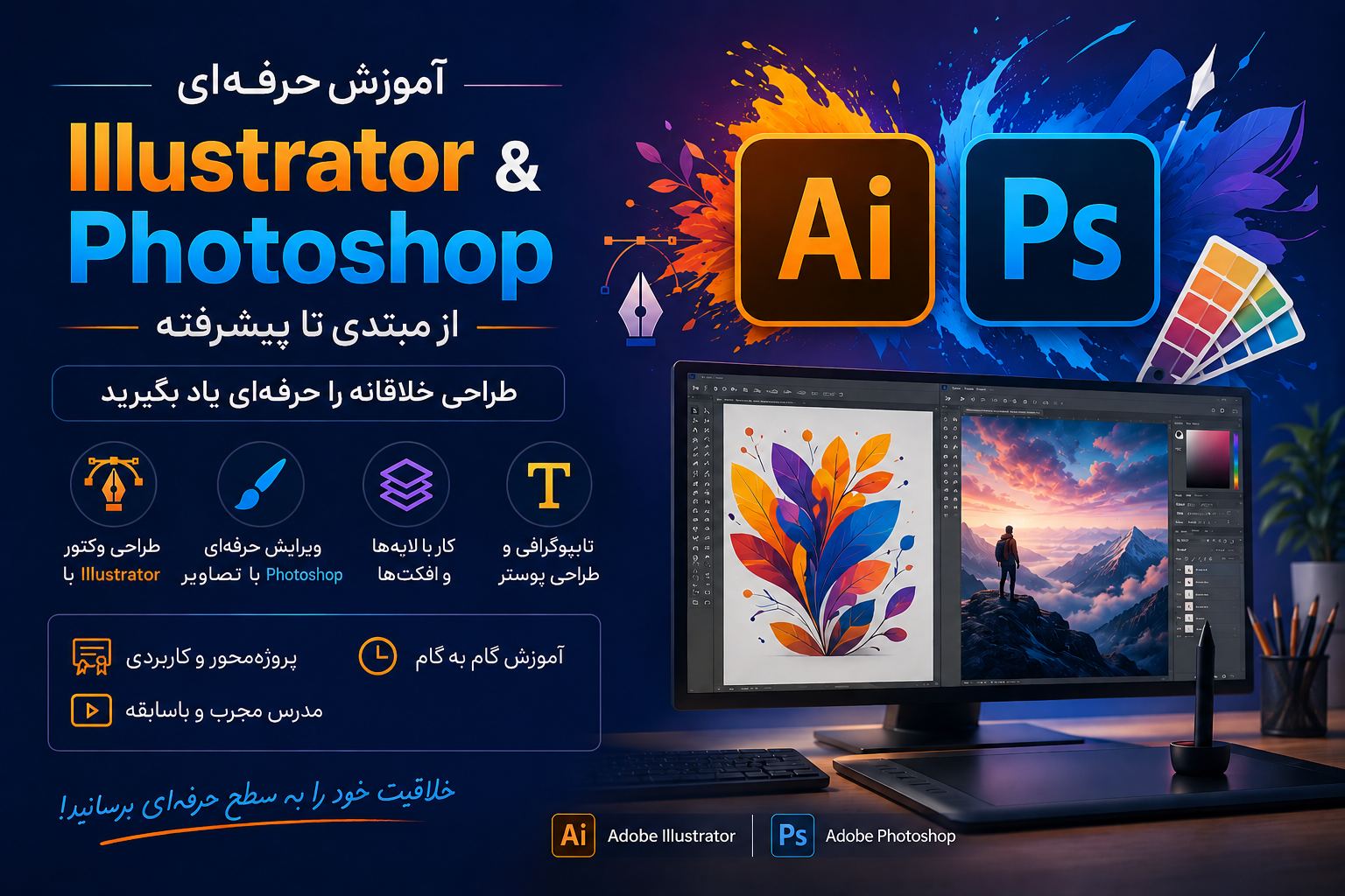 آموزش خصوصی برنامه نویسی و ICDL