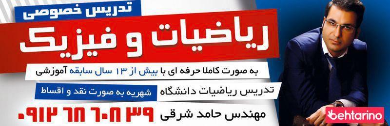 تدریس ریاضیات