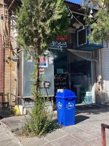 کبابی گلپایگانی