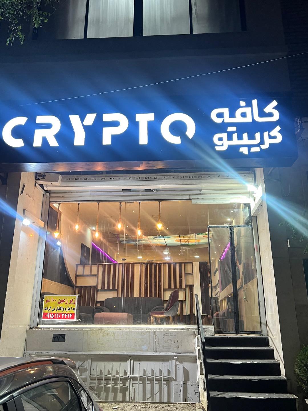 کافه سنتی سعدی