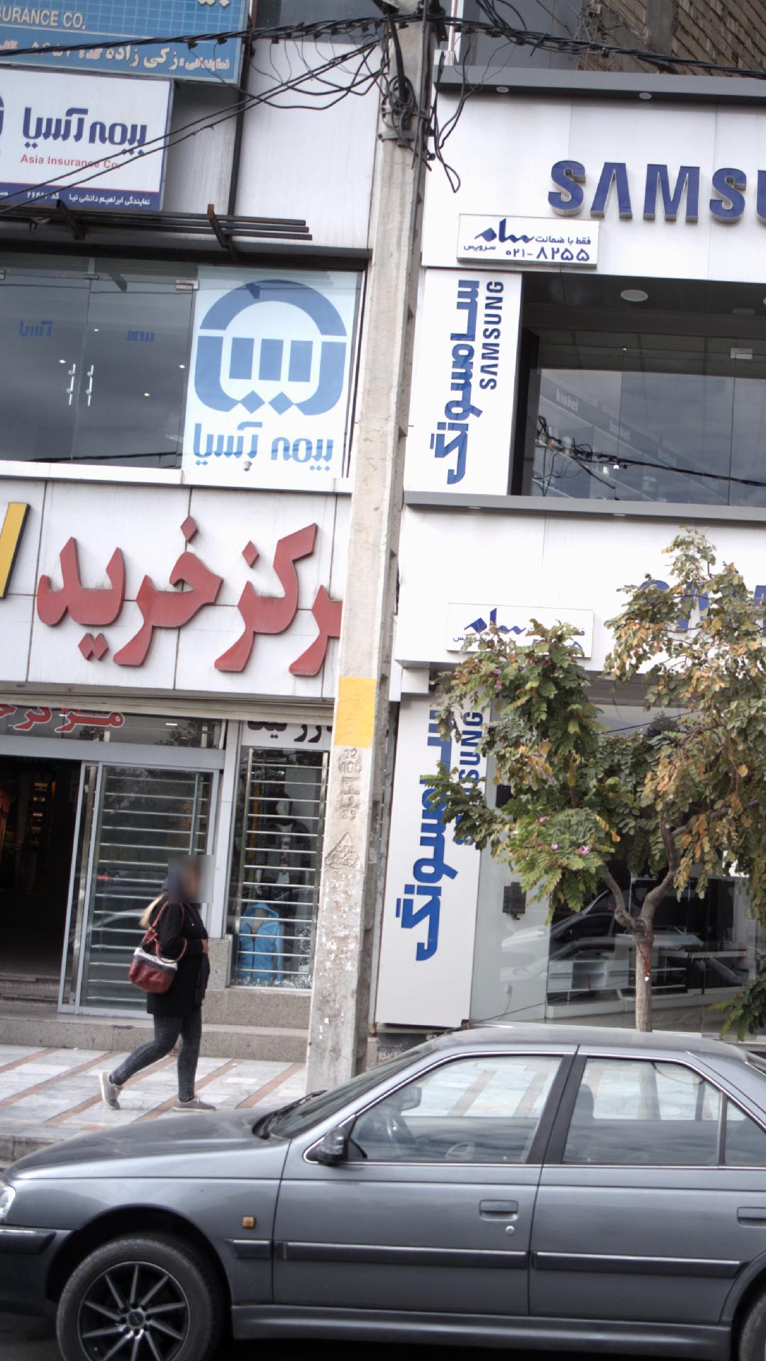 مرکز خرید ارم