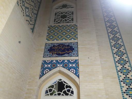 مسجد حضرت خدیجه
