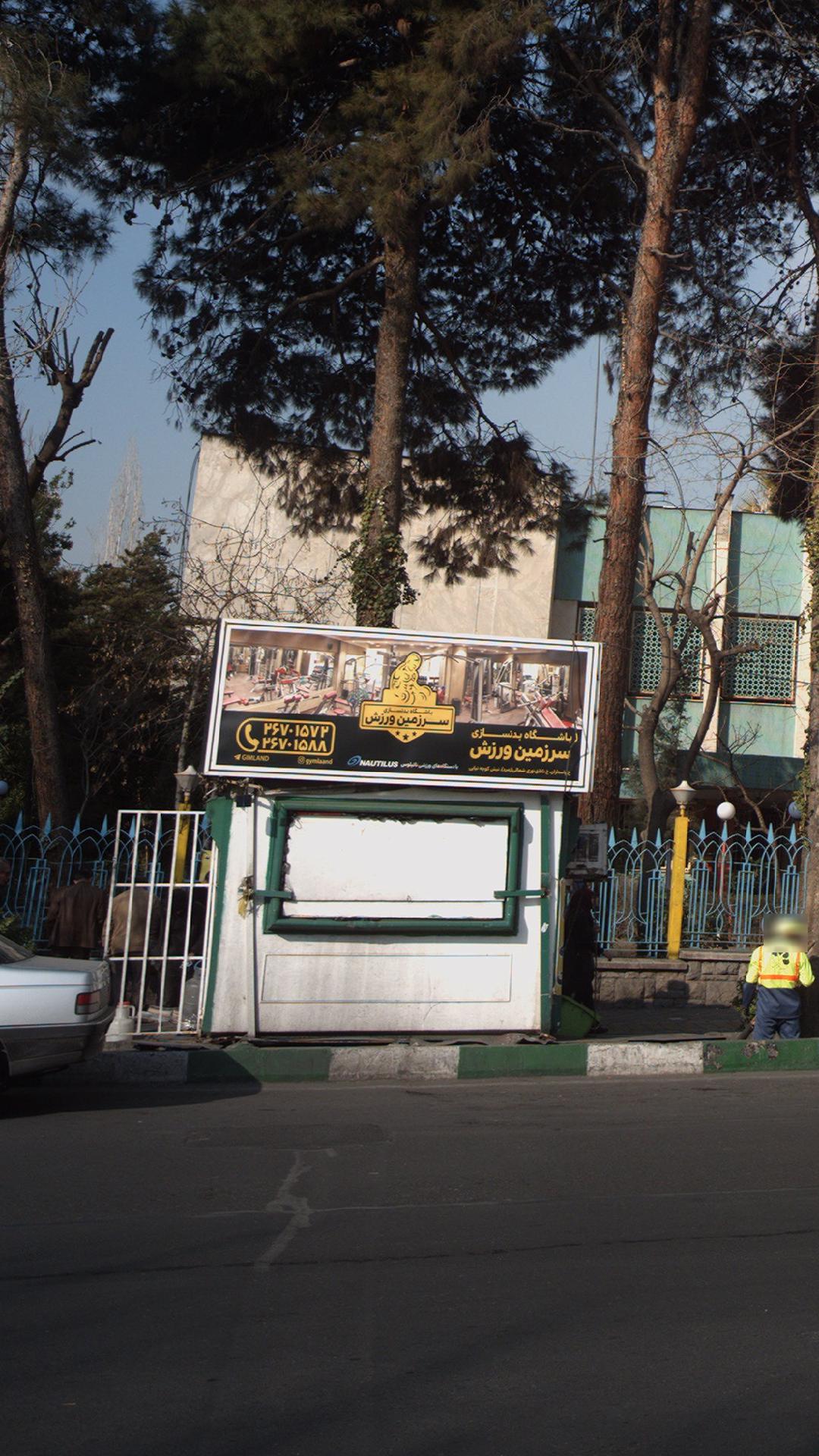 دکه روزنامه فروشی