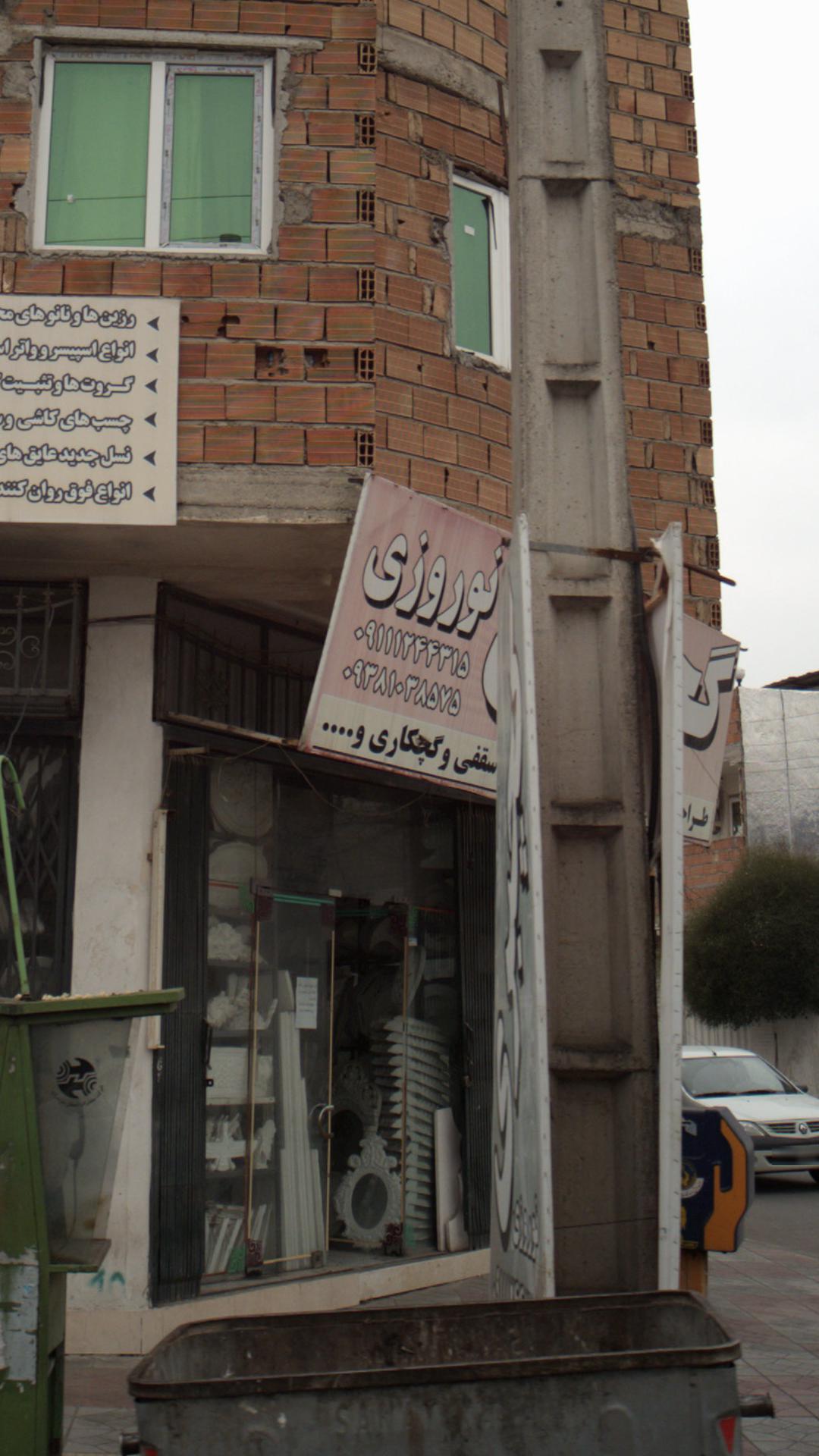 گچبری قائم