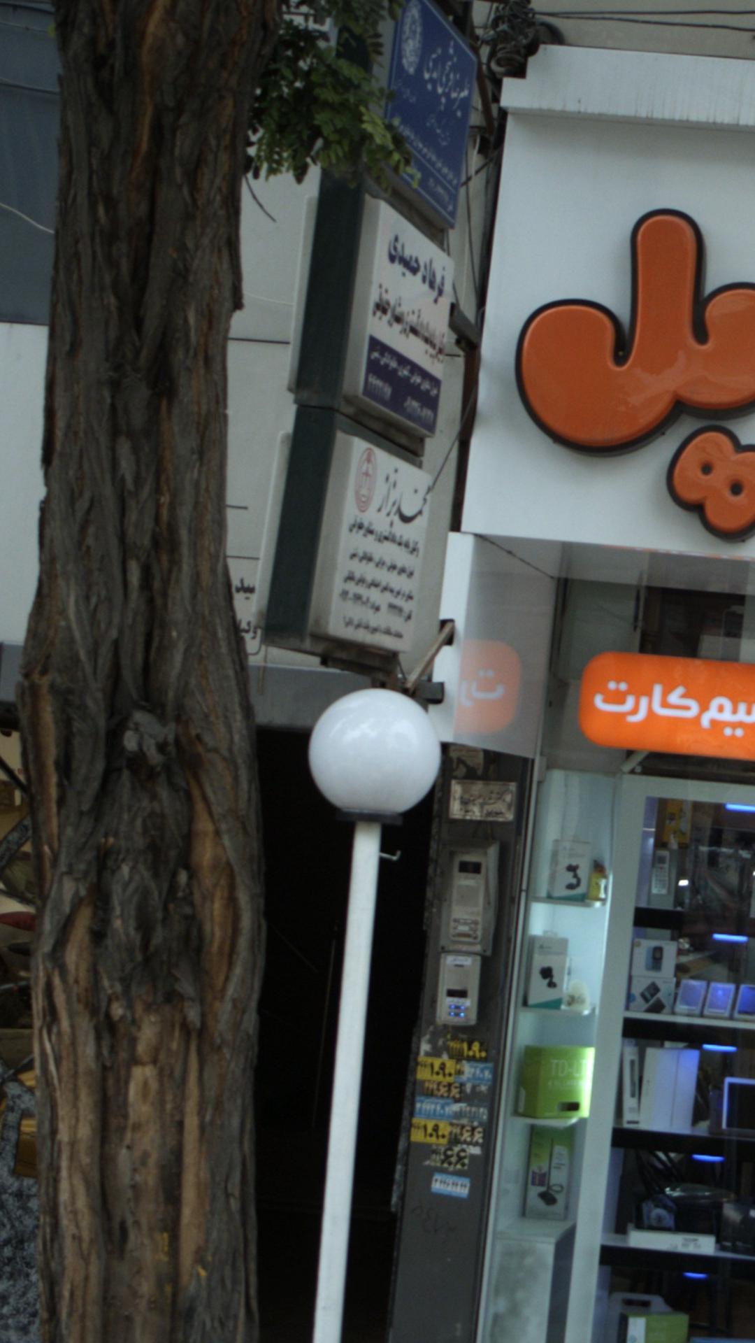محمد بزاز
