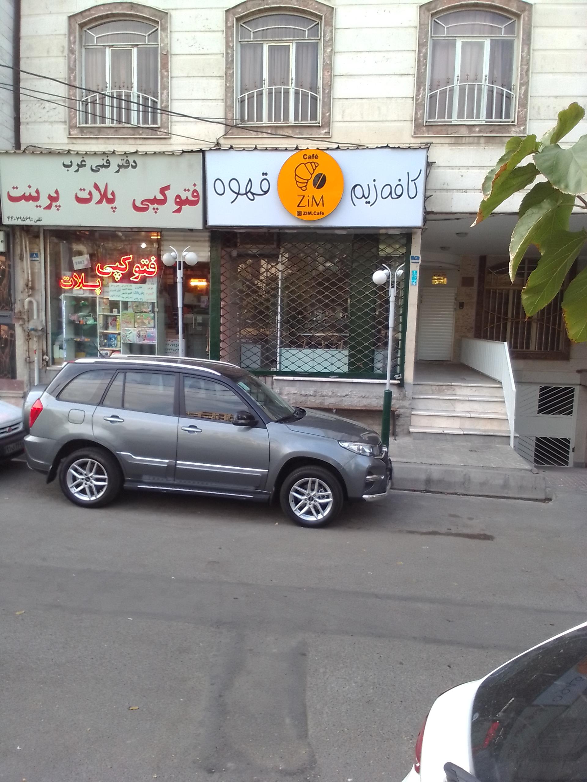 کافه پارت