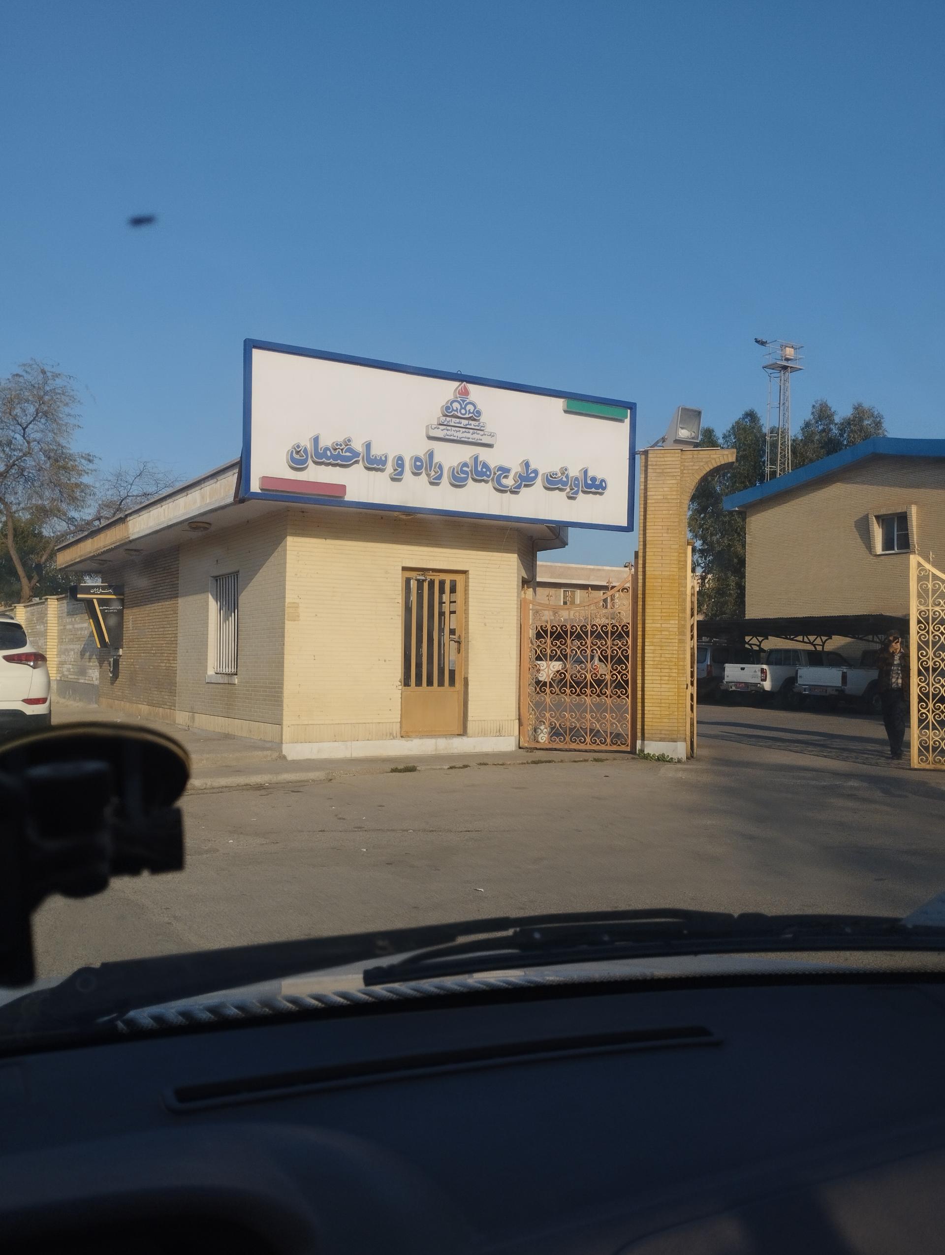 سازمان فرهنگی ورزشی شهرداری اهواز