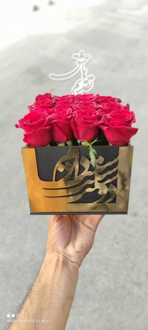 گلسرای وحید