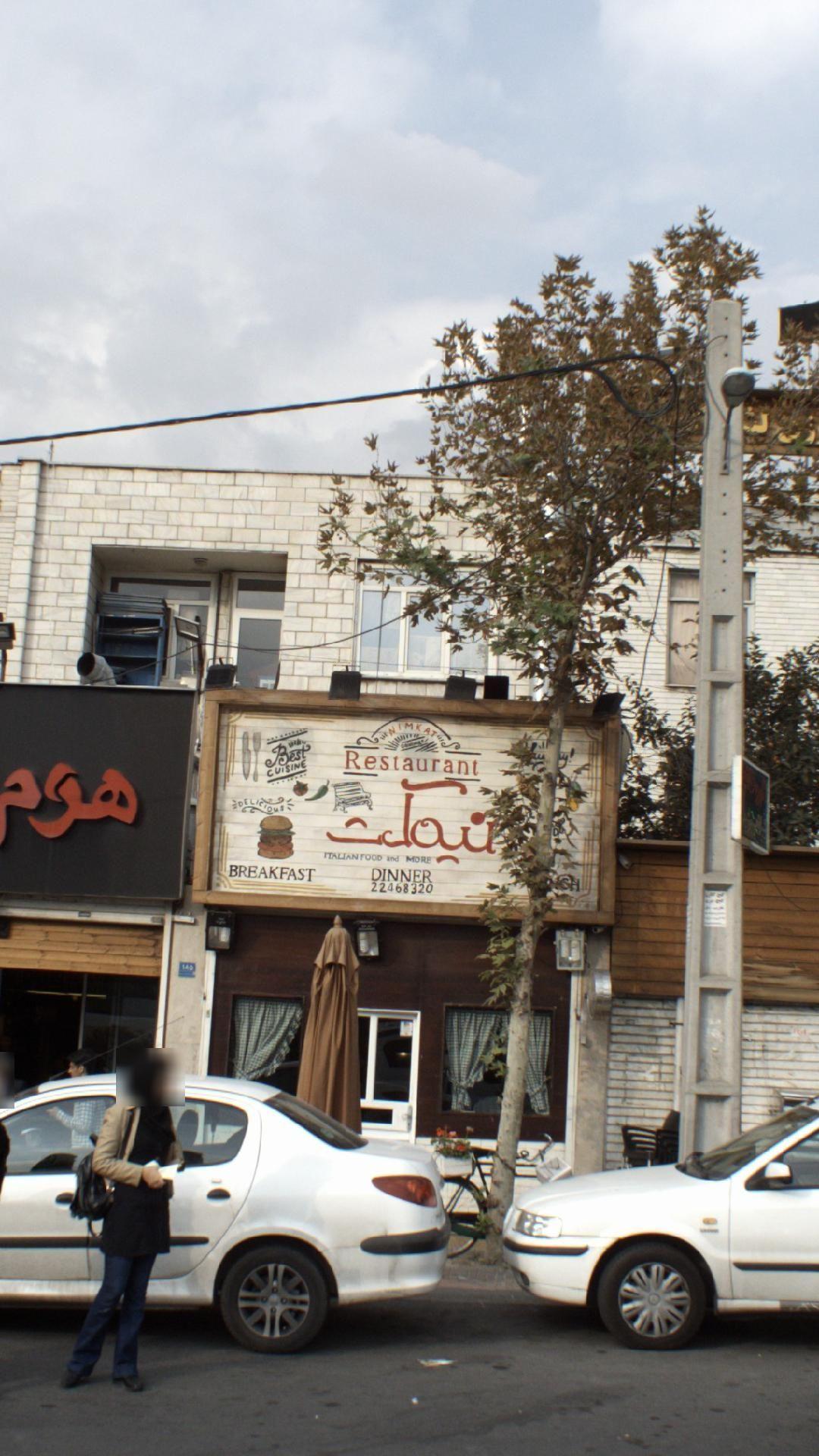 رستوران ایتالیایی نیمکت