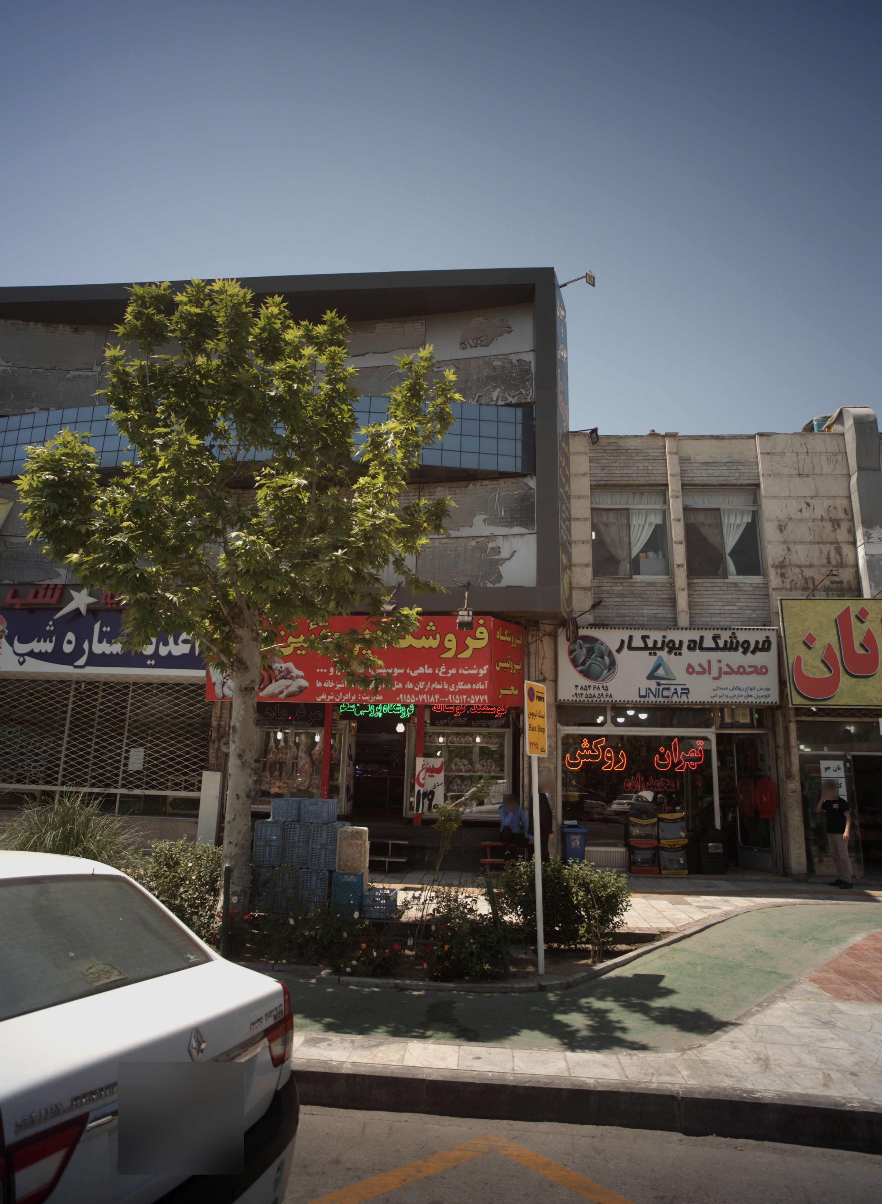 فروشگاه پروتئینی سحر