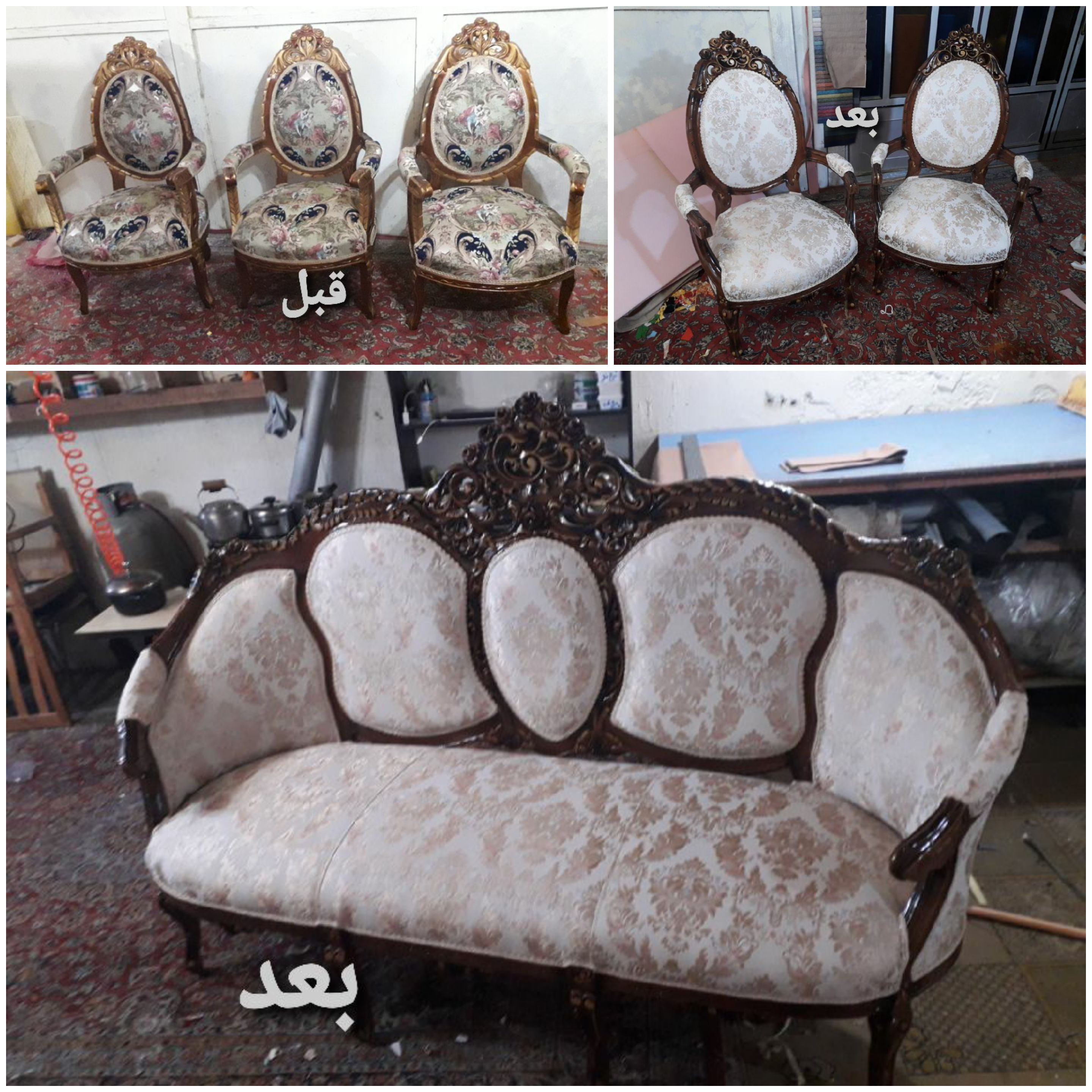 تولید و تعمیر مبل رضائی