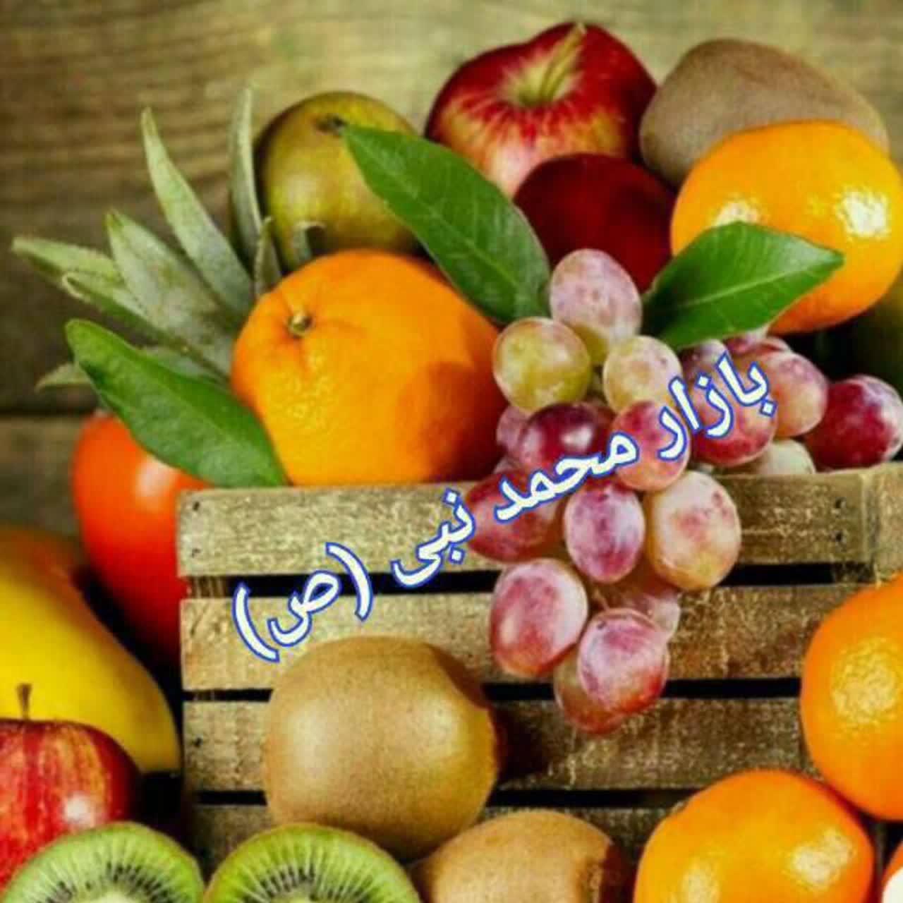 میوه فروشی زارع