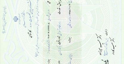 احسان اسماعیل پور