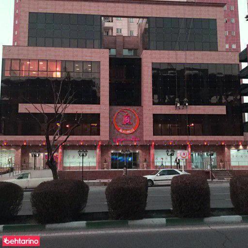 مرکز خرید پوشاک مال مون