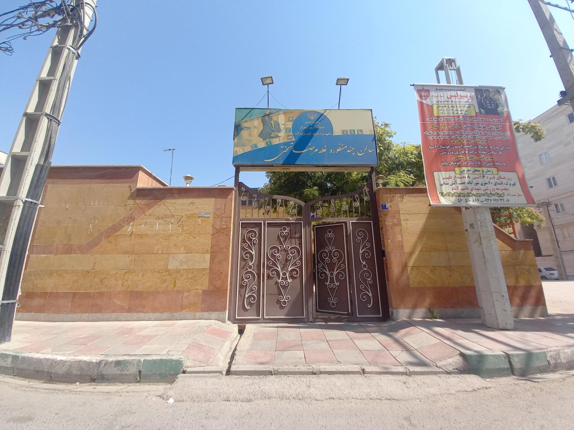 زمین چمن