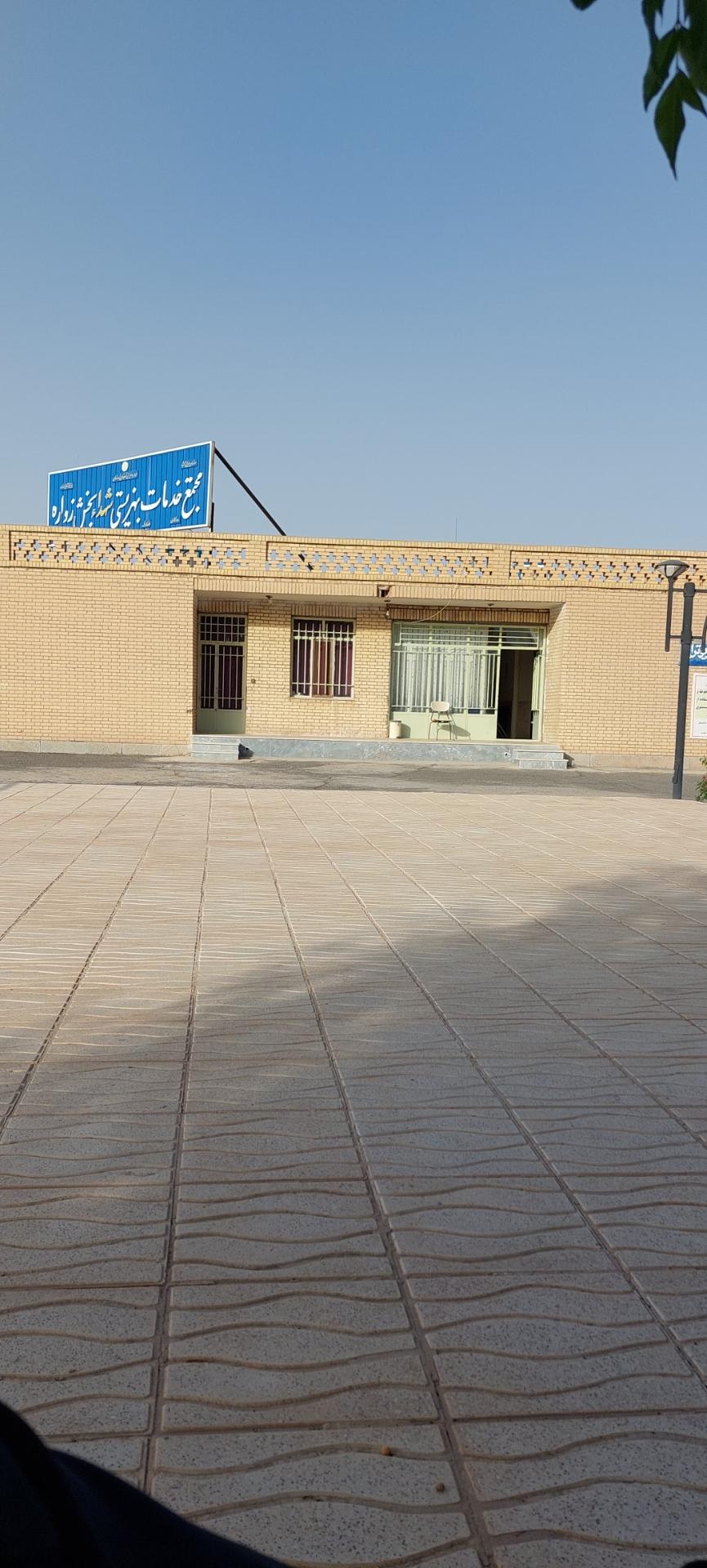 فیزیو تراپی آرمان پویا