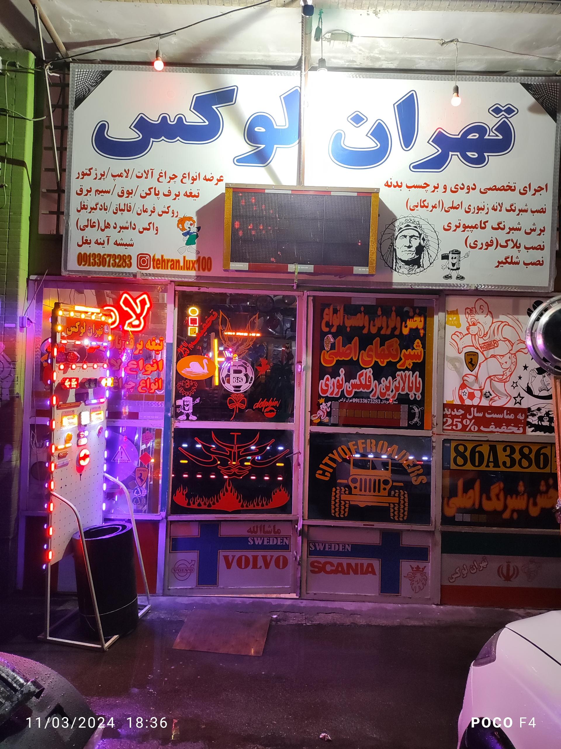 یدک بنز حجازی