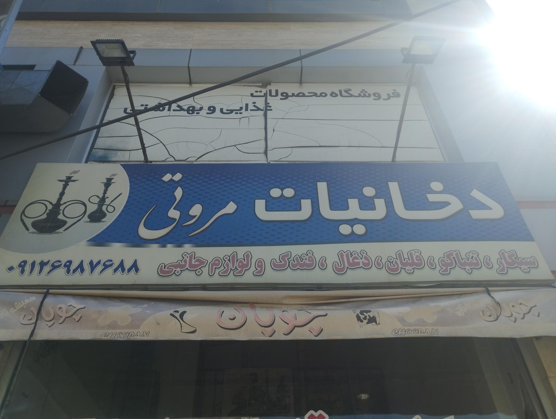 گالری روما