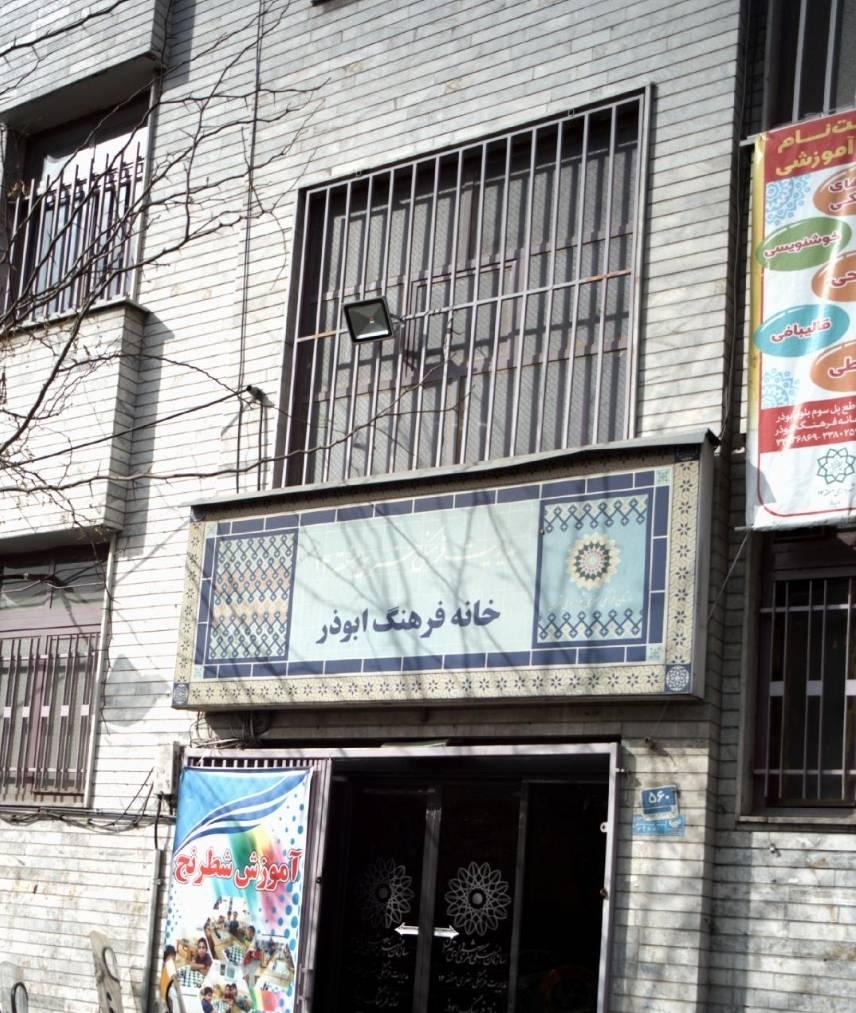 پست برق افسریه