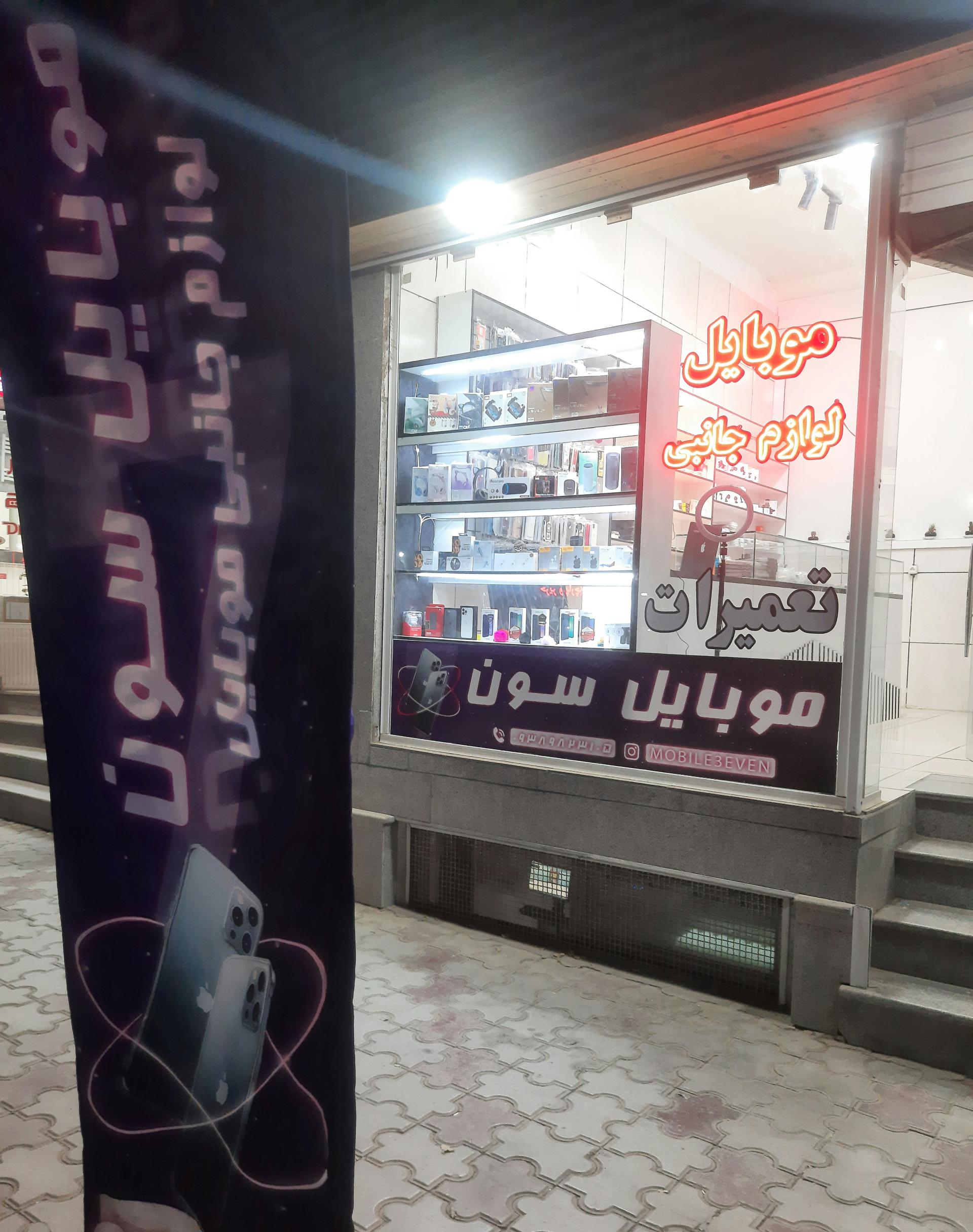 فروشگاه موبایل کاور استور