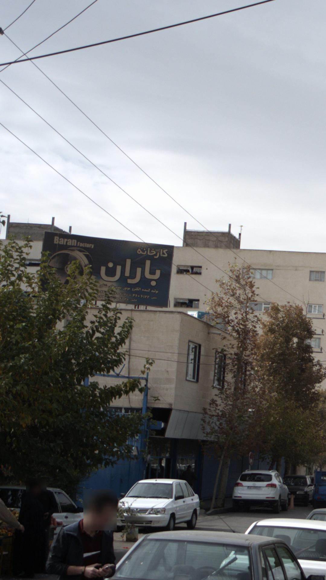 کارخانه باران