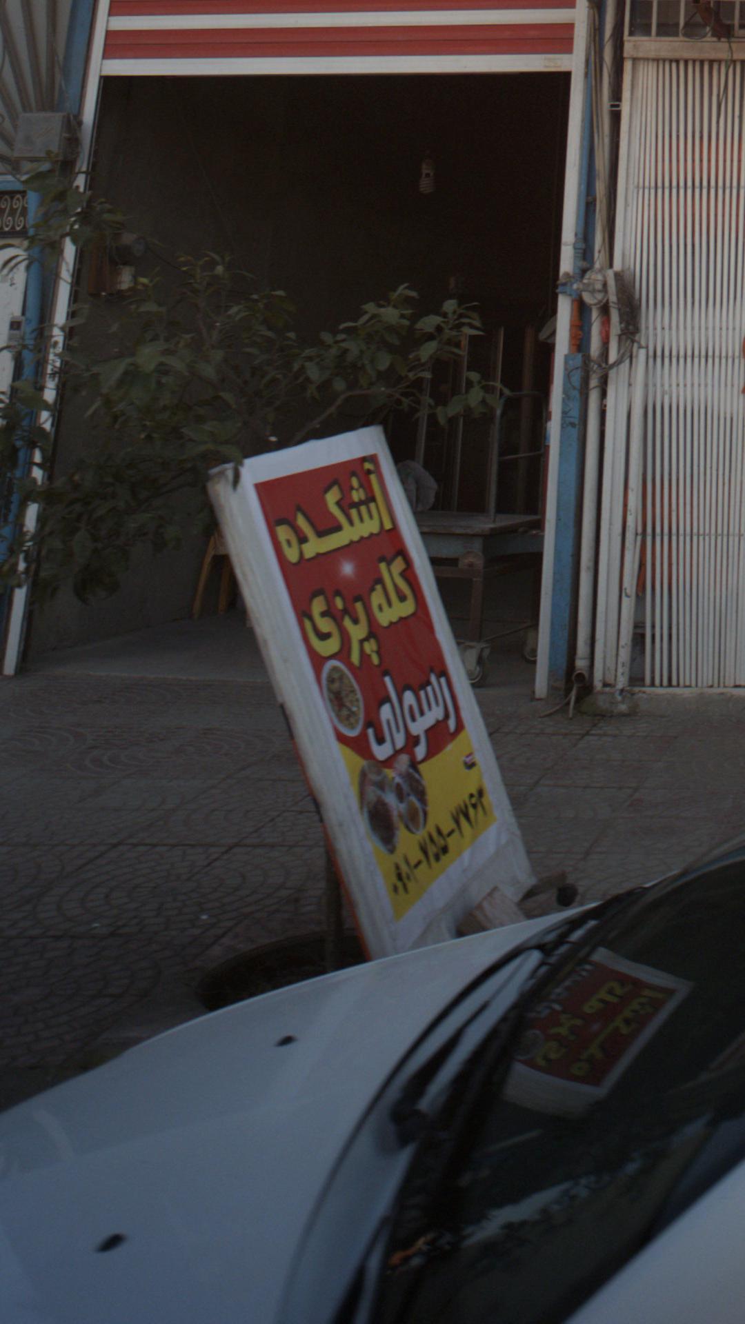 آش و حلیم رسولی