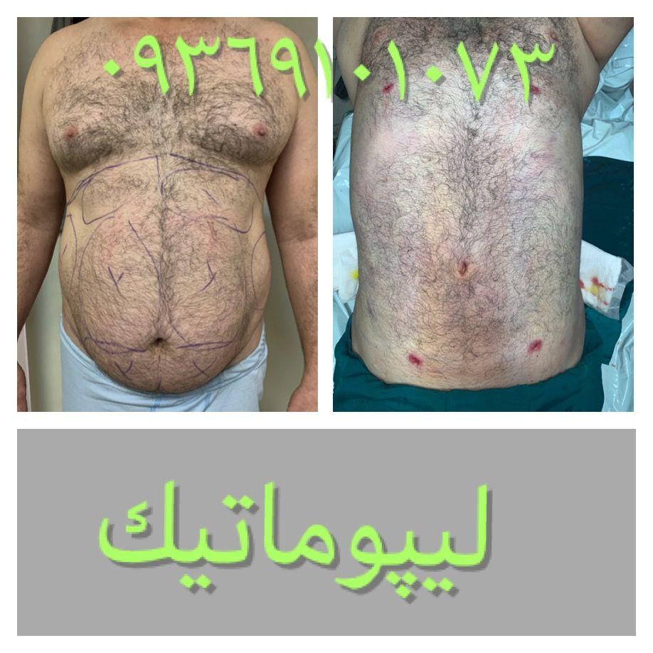 مرکز پوست و مو