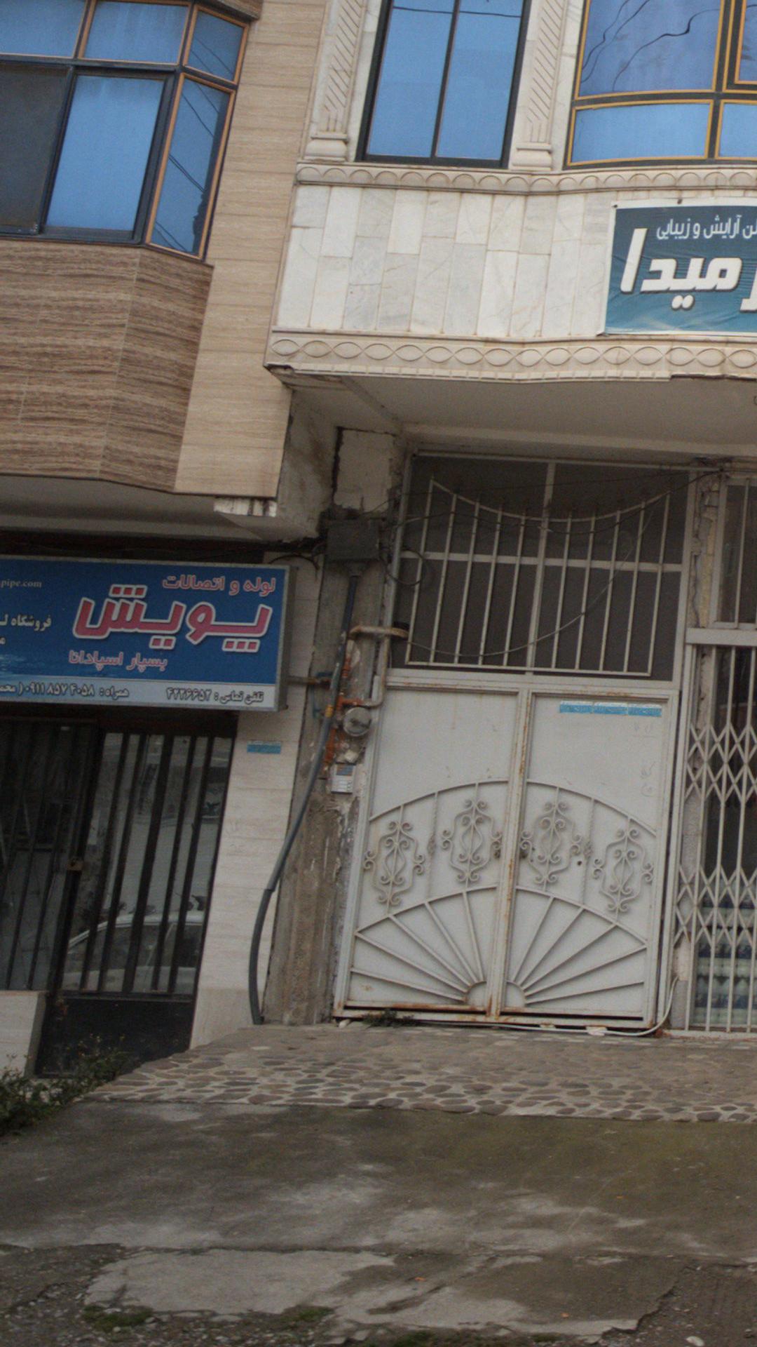 فروشگاه لوله و اتصالات محمود