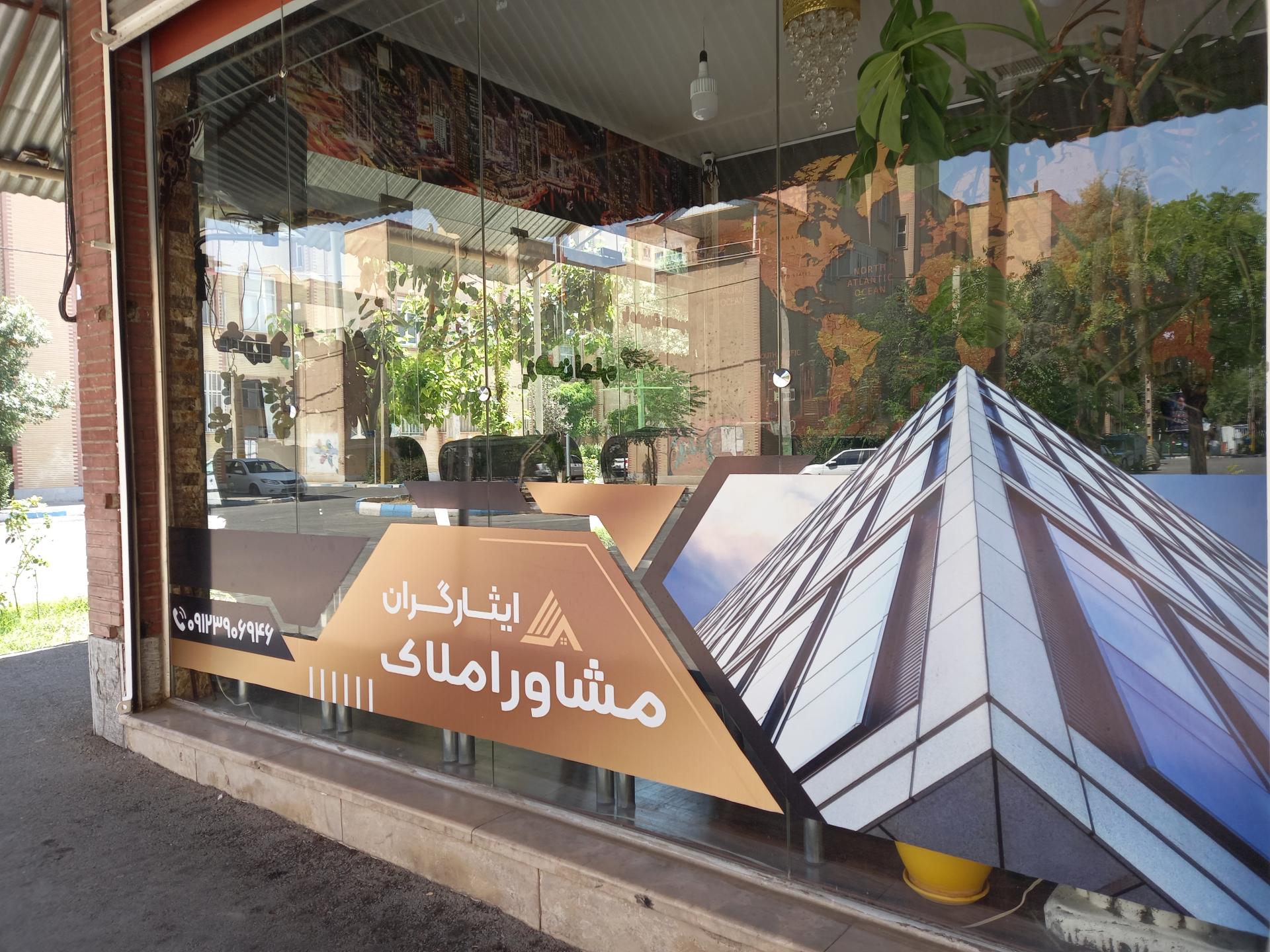 املاک عرفان