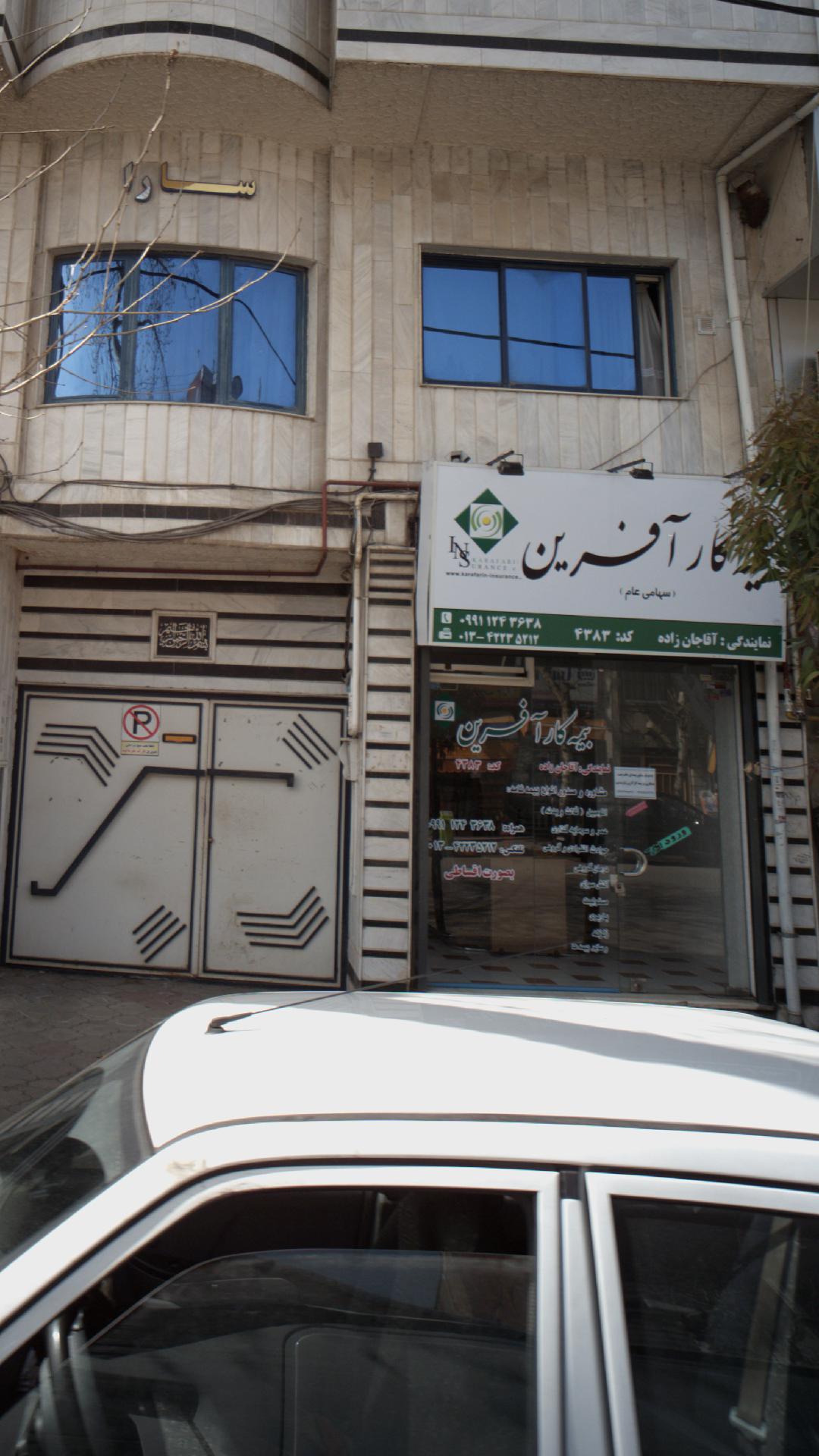 بیمه کارآفرین