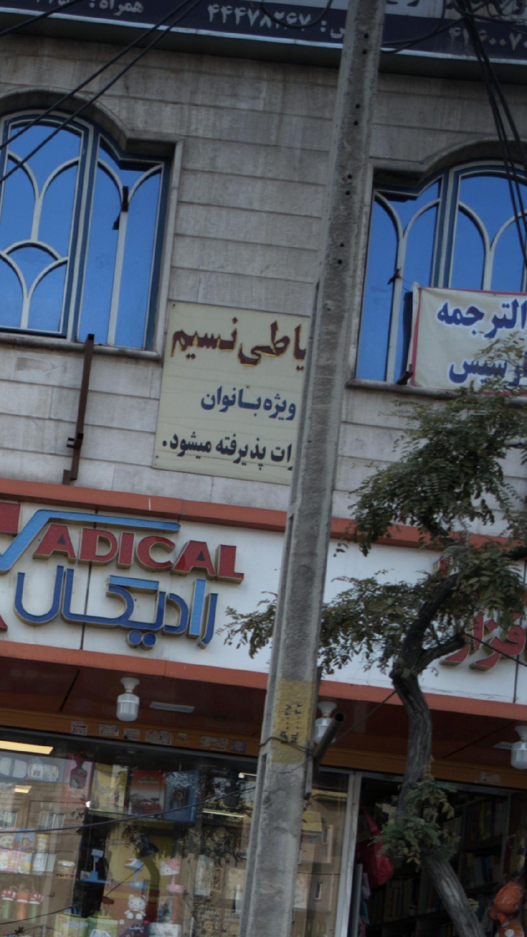 خرازی کوک