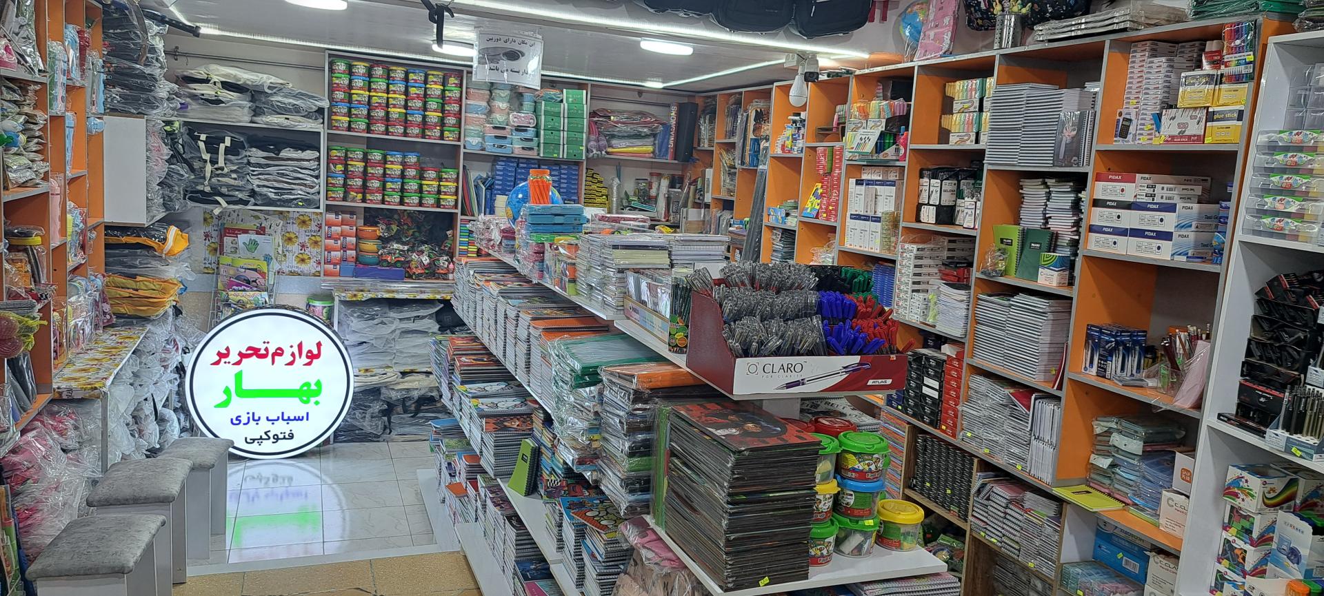 کتاب فروشی و نوشت افزار سهیل