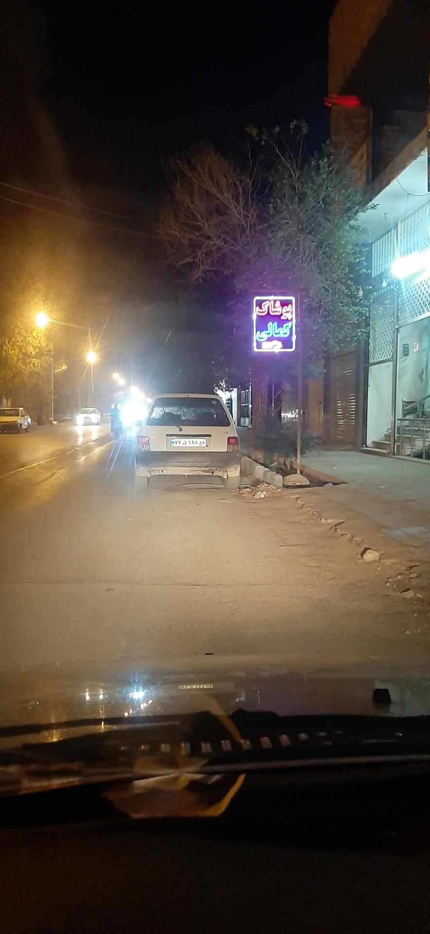تولیدی لباس کار نیما