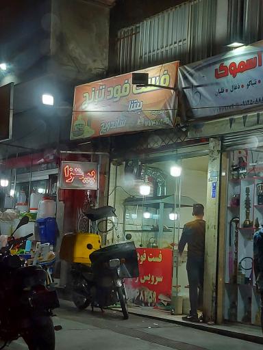 فست فود ترنج (نارمک)